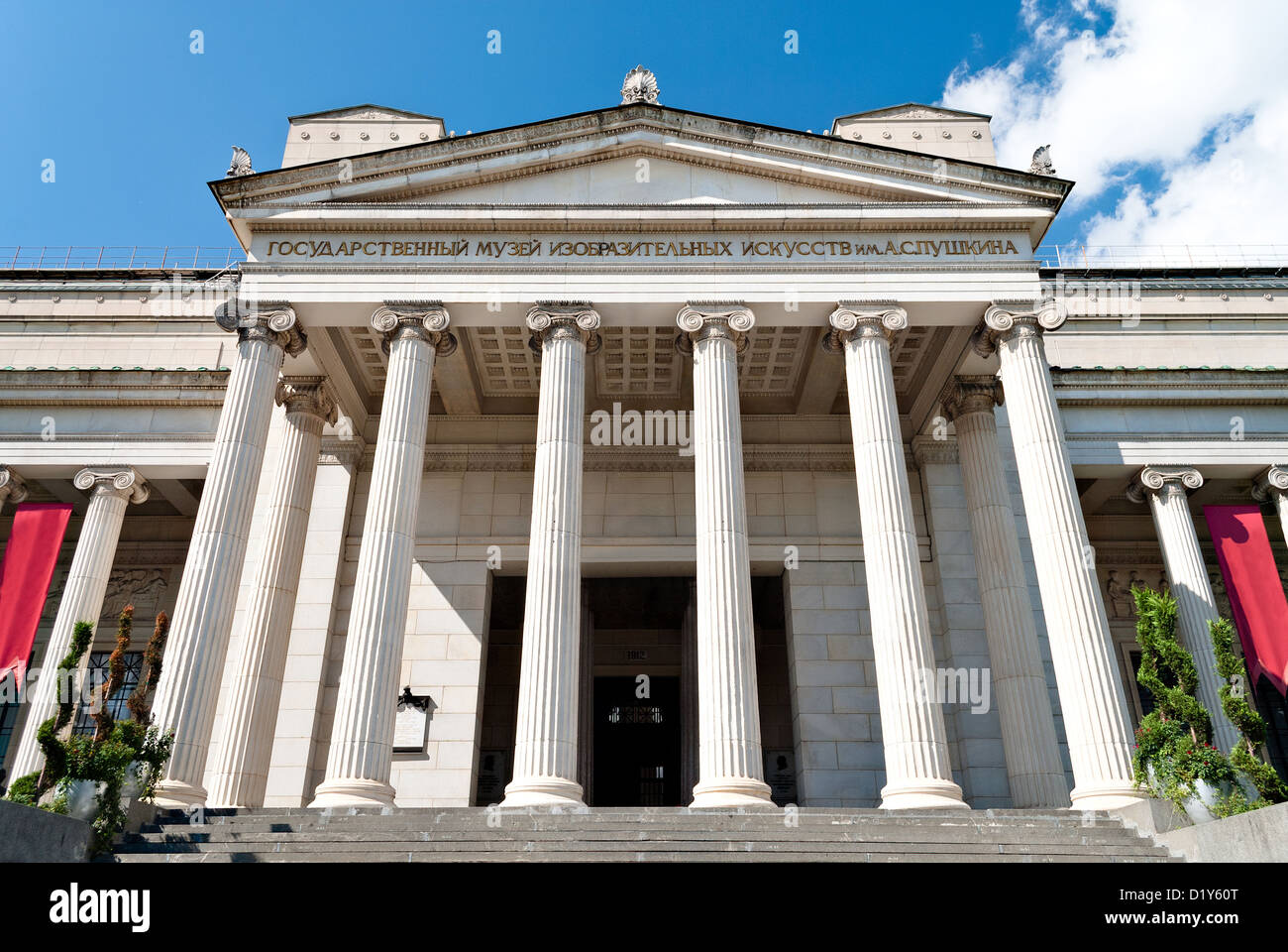 Pushkin museum hi-res stock photography and images - Alamy