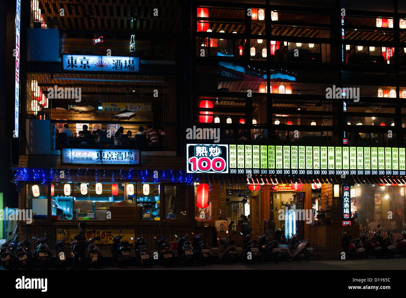 Restaurants,Kaohsiung Stock Photo