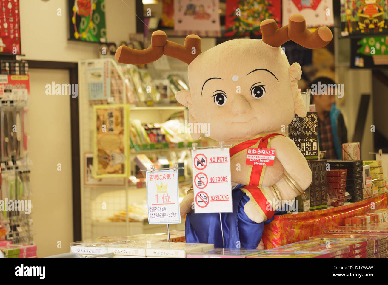 Kawaii anime figurine in a japanese store, Kyoto, Japan Stock Photo - Alamy