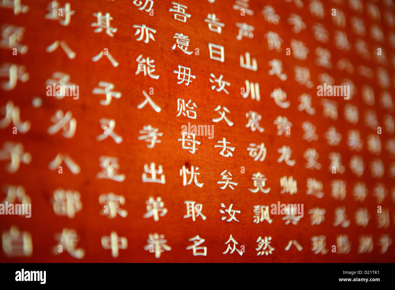 Inscriptions displayed inside the Chongsheng Temple in the grounds of the Three Pagodas Park in Dali, Yunnan, Southwest, China. Stock Photo