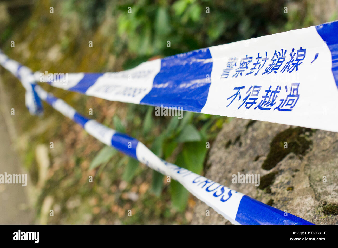 Police do not cross tape in an accident scene of land slide. Photo is taken at Hong Kong. Stock Photo