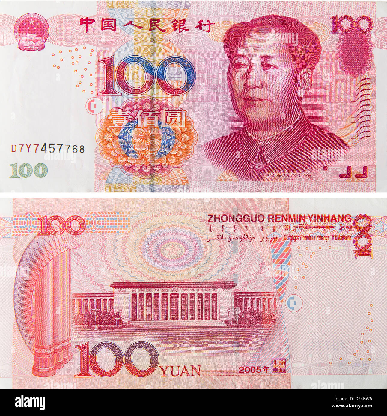 "Chinese yuan" currency Stock Photo Alamy