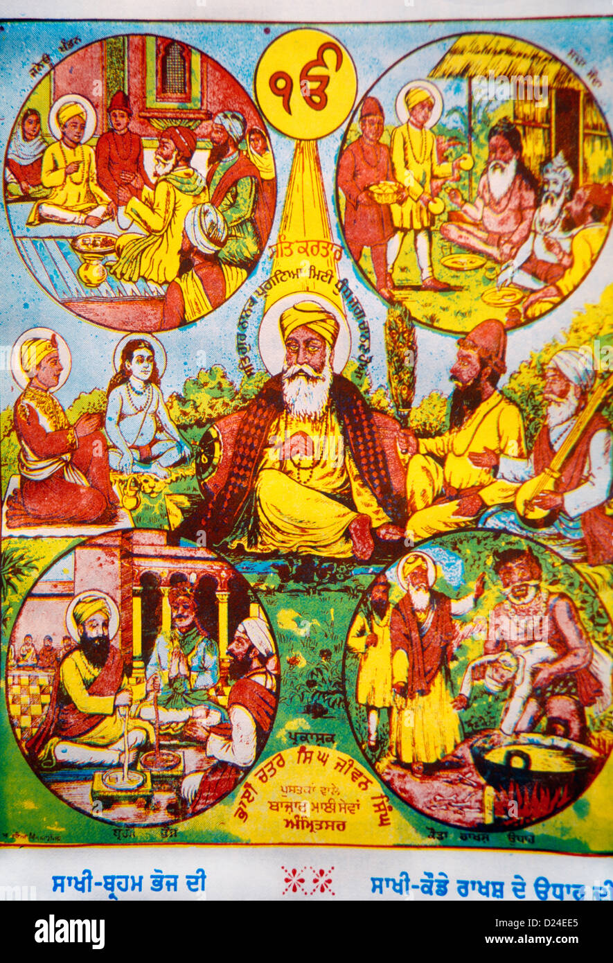 Guru Nanak Stories Cartoon for Children Stock Photo - Alamy