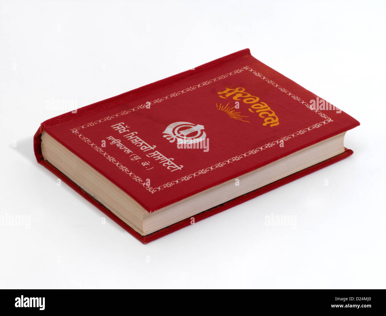 the-sikh-holy-book-hi-res-stock-photography-and-images-alamy