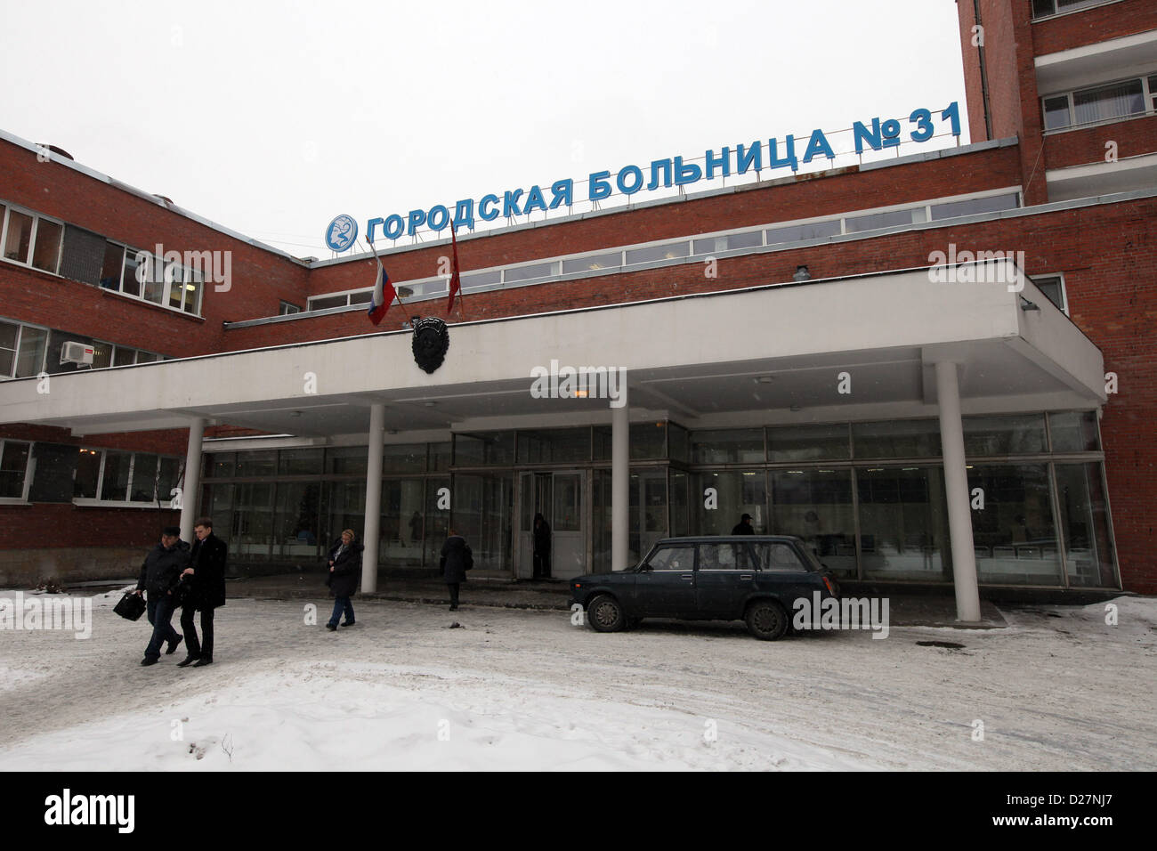 Городская больница 31 Городская больница 31