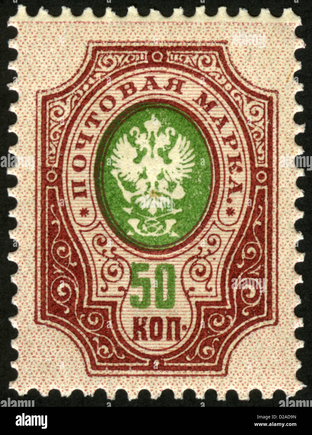 Russian old post mark,1889 year Stock Photo