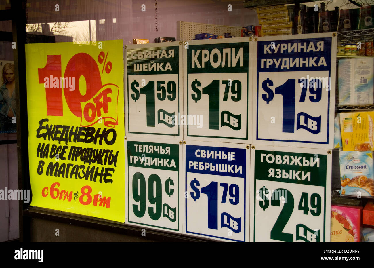 Market With Signs In Russian And English In Brighton Beach, Brooklyn, New York City Stock Photo