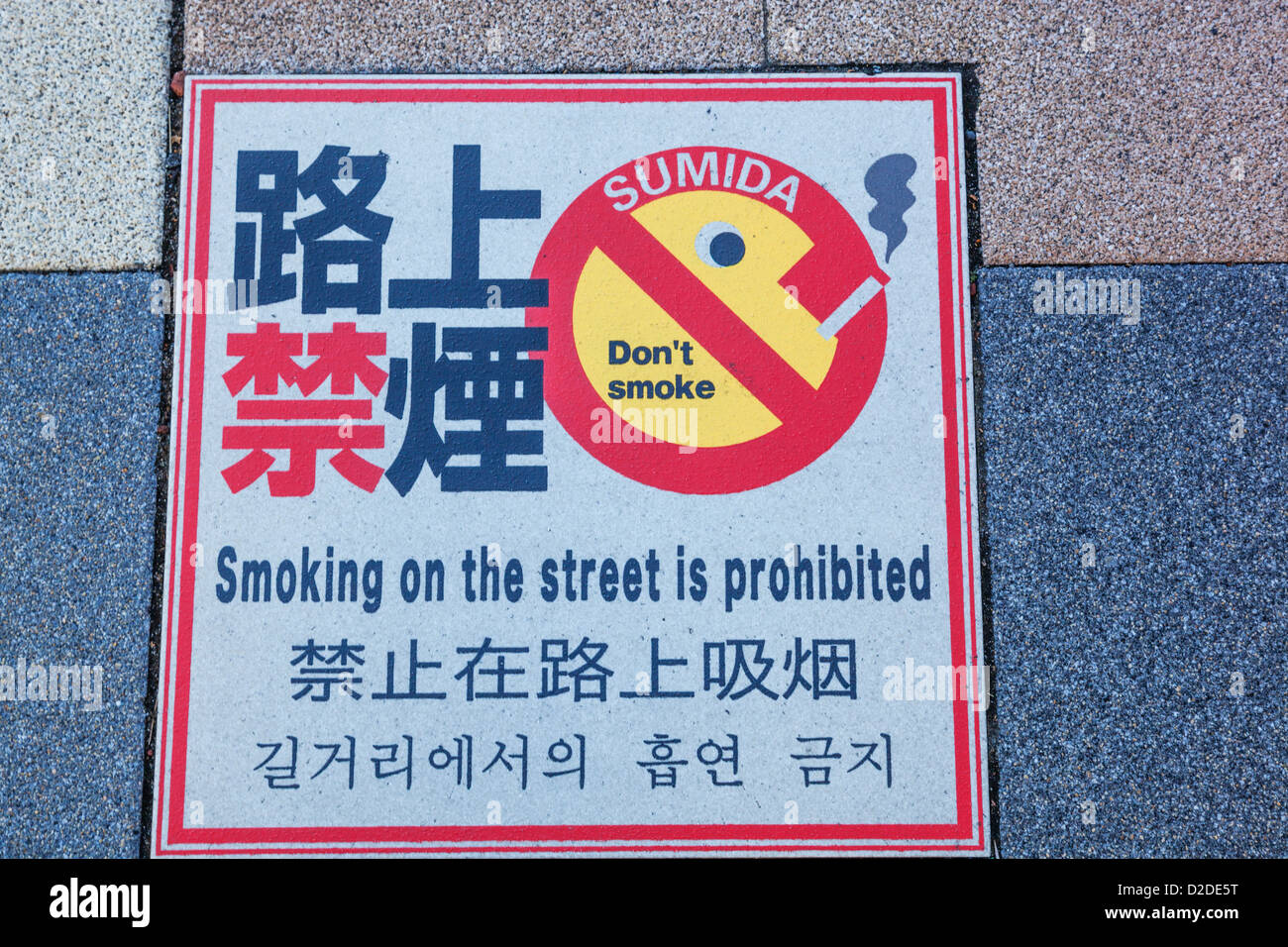 Japan, Honshu, Kanto, Tokyo, Asakusa, No Smoking Street Sign Stock Photo