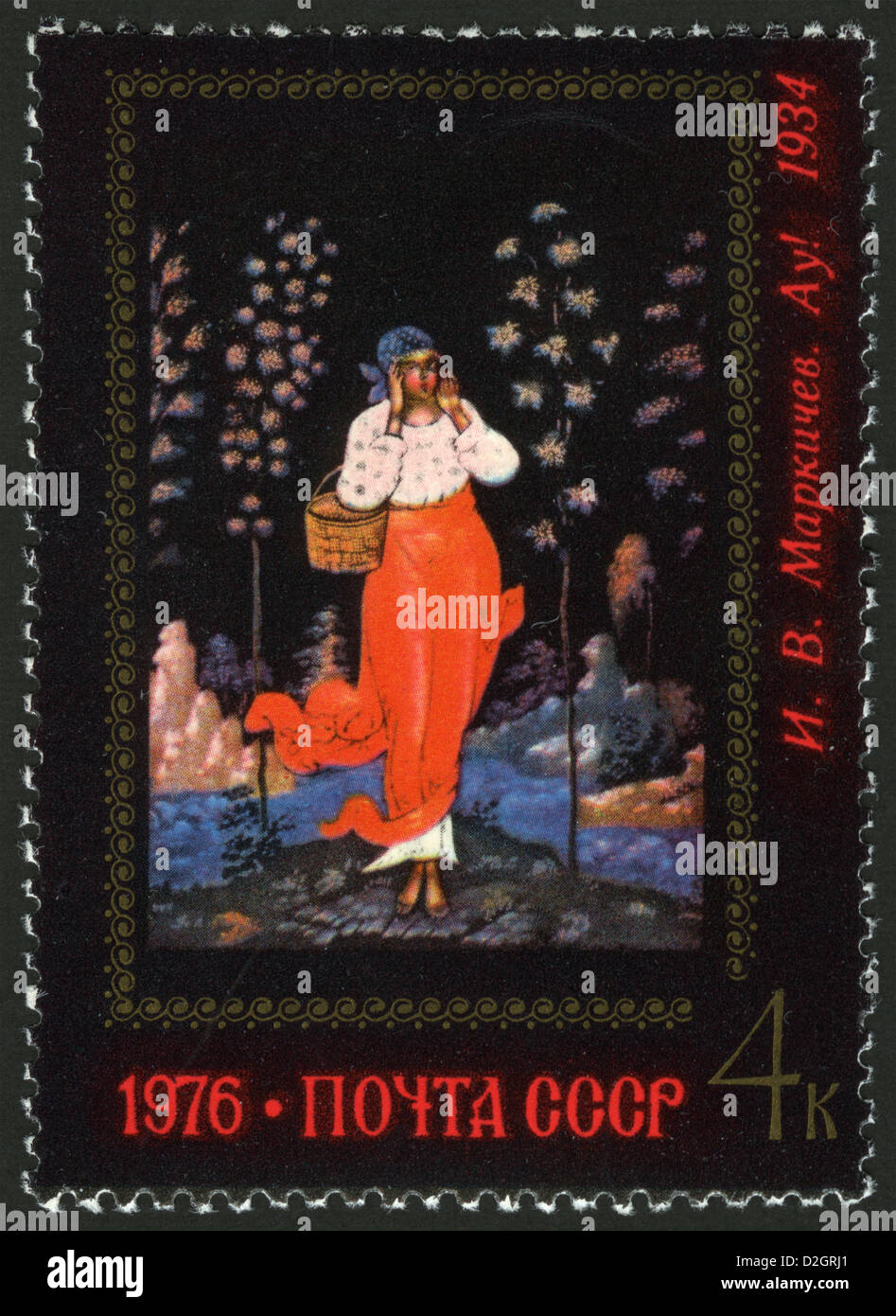 USSR,1976 year,post mark,stamp, art Stock Photo