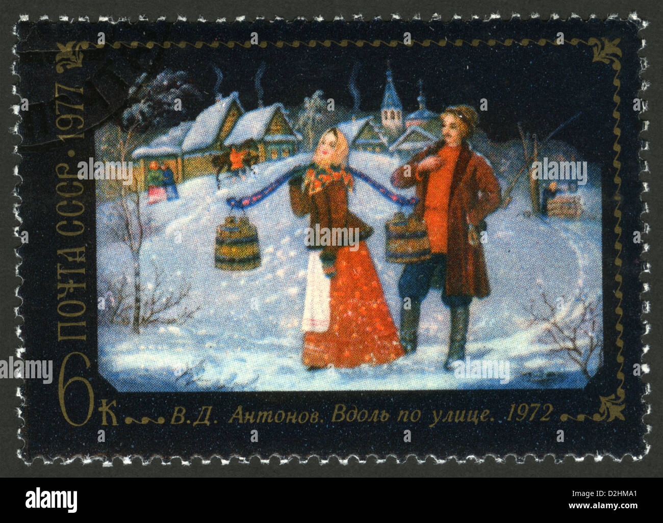 USSR,1977 year,post mark,stamp, art Stock Photo