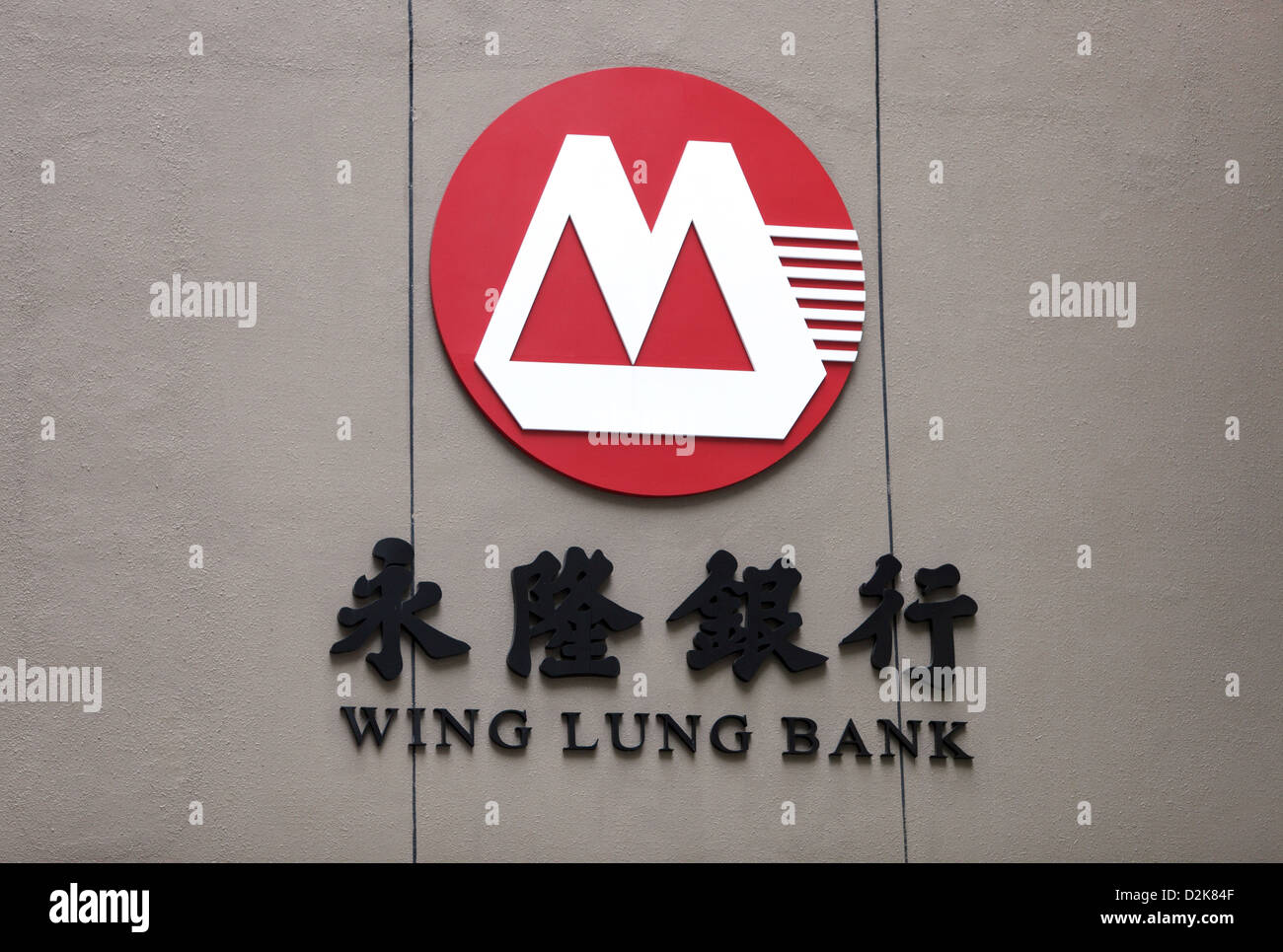 Hong Kong, China, Logo Wing Lung Bank Stock Photo