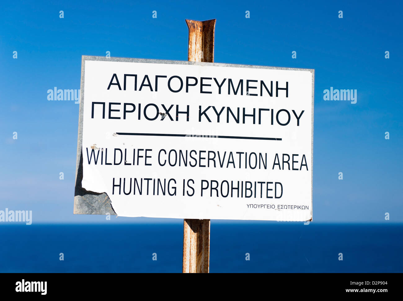 No hunting sign, path to the Baths of Aphrodite, Akamas Peninsula, Cyprus Stock Photo