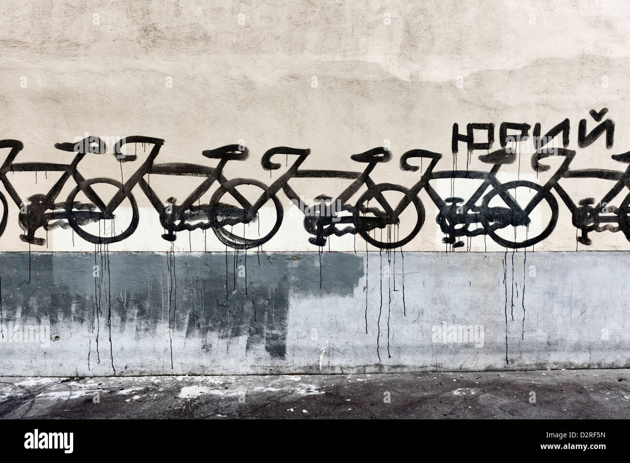 Paris bicycle graffiti / street art - bikes Stock Photo