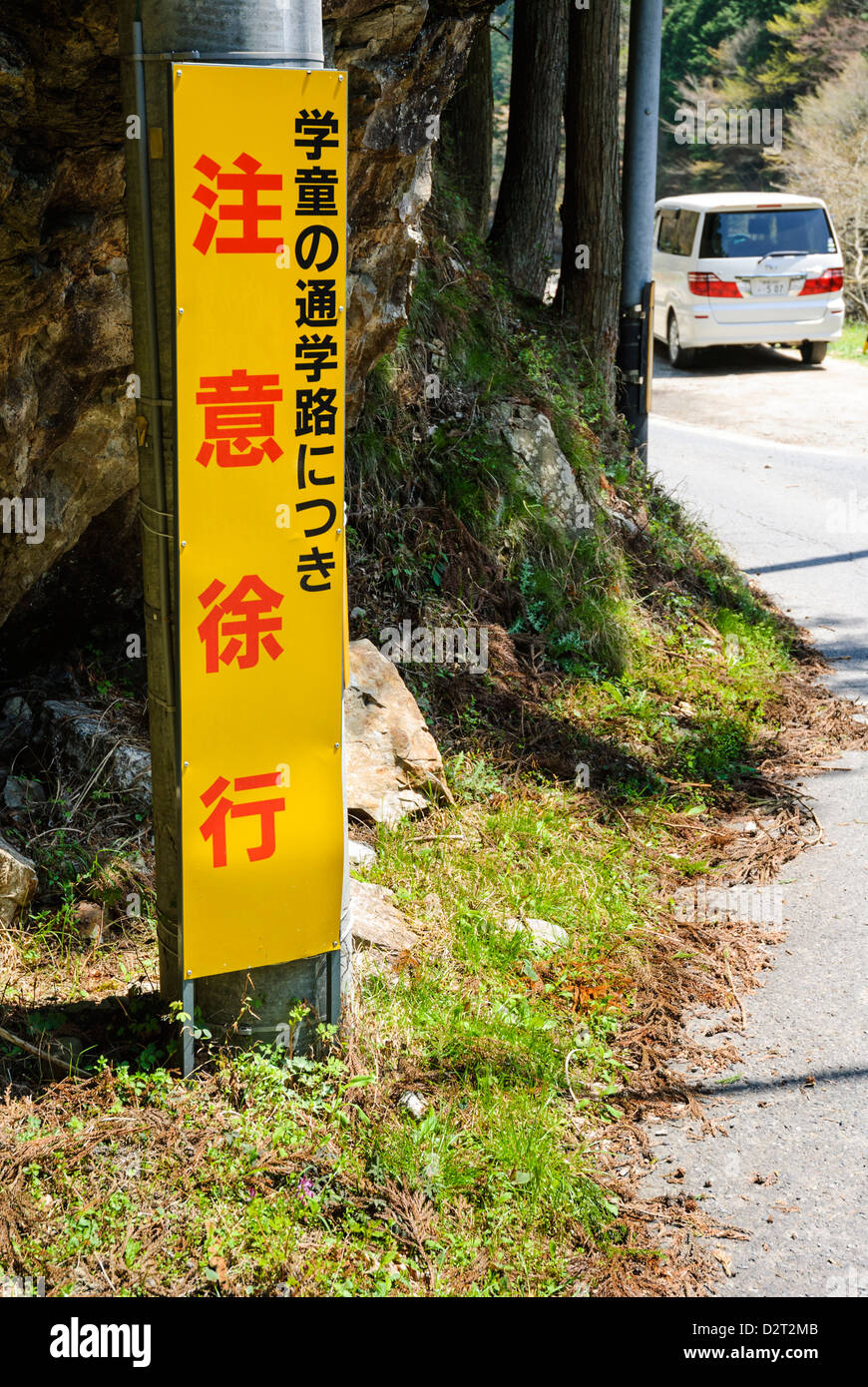 Japanese Warning Sign High Resolution Stock Photography and Images Alamy