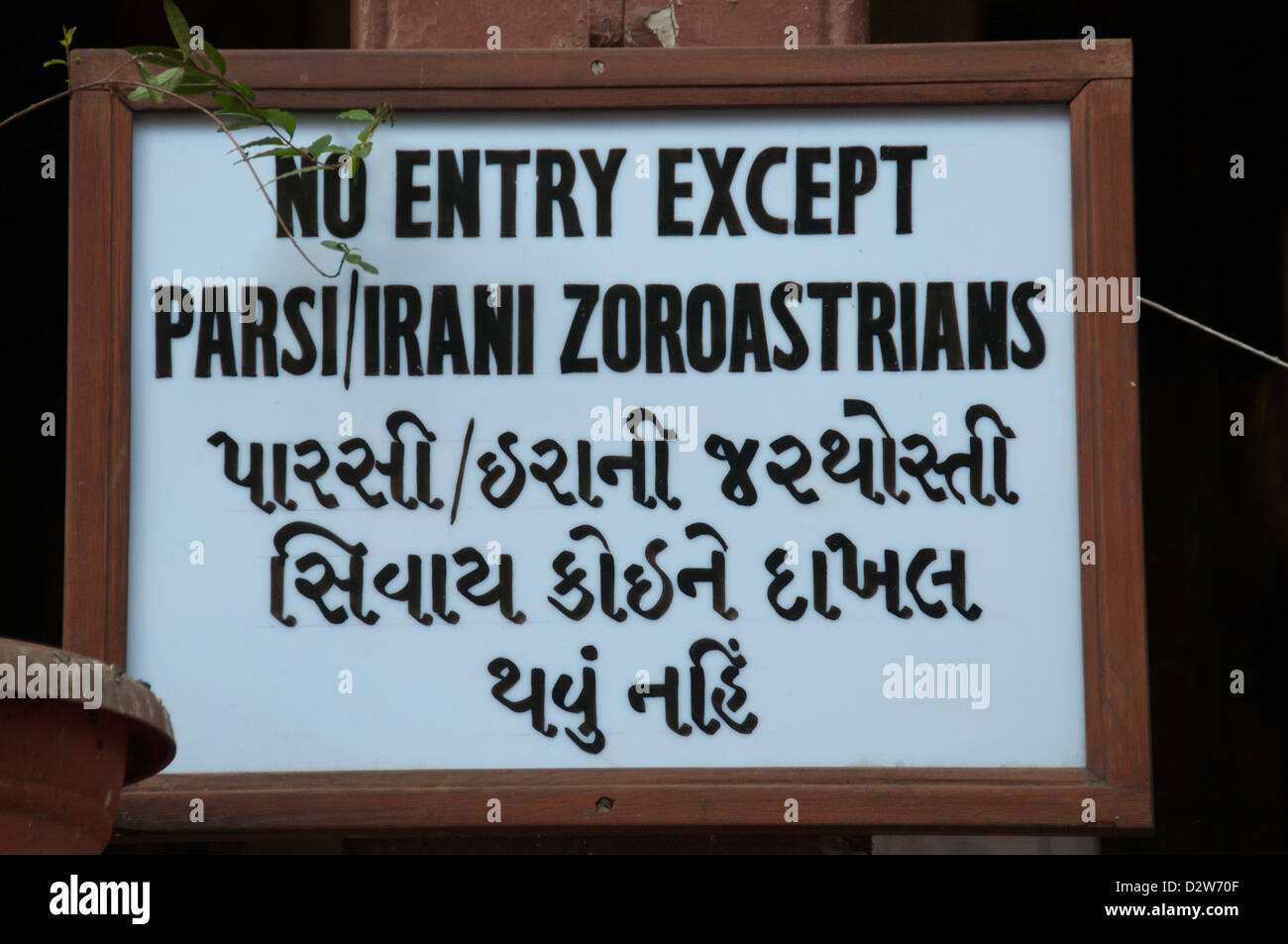 Zoroaster No entry Except Parsi Irani Zoroastrians Mumbai ( Bombay ) India Stock Photo
