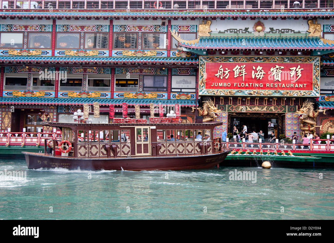 Jumbo Floating Restaurant, in Aberdeen Harbour, Hong Kong. Stock Photo