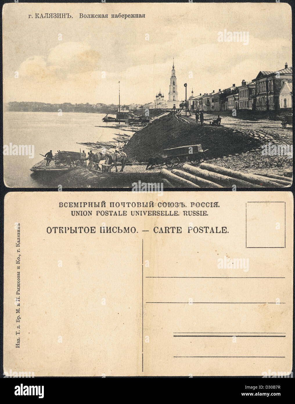 Kalyazin wharf of the Volga before the revolution, retro postcard Stock
