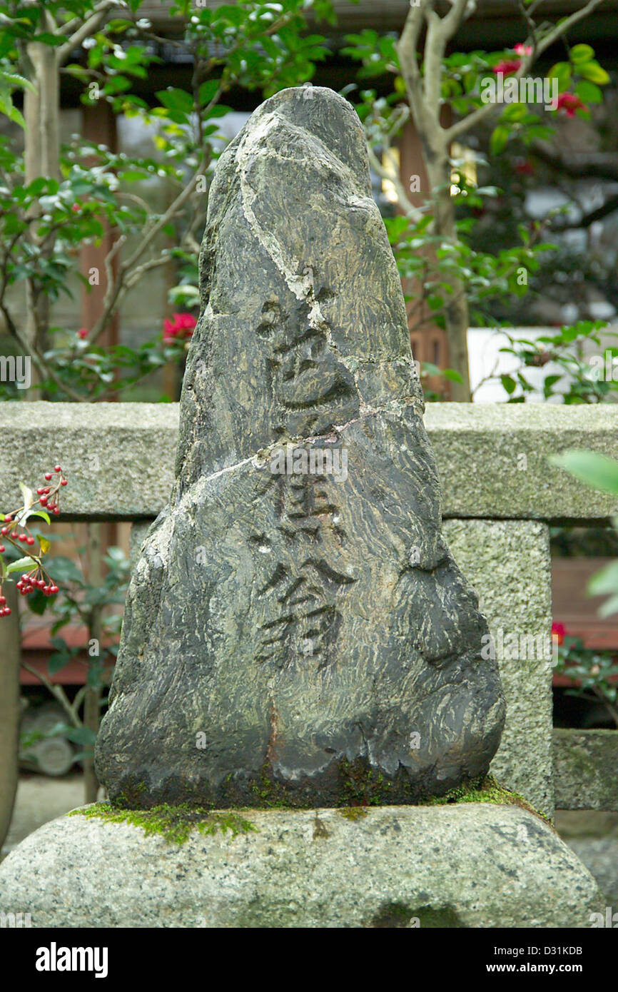 grave of Matsuo Bashō (松尾芭蕉) at Gichu-ji, Otsu, Shiga Prefecture, Japan. Stock Photo