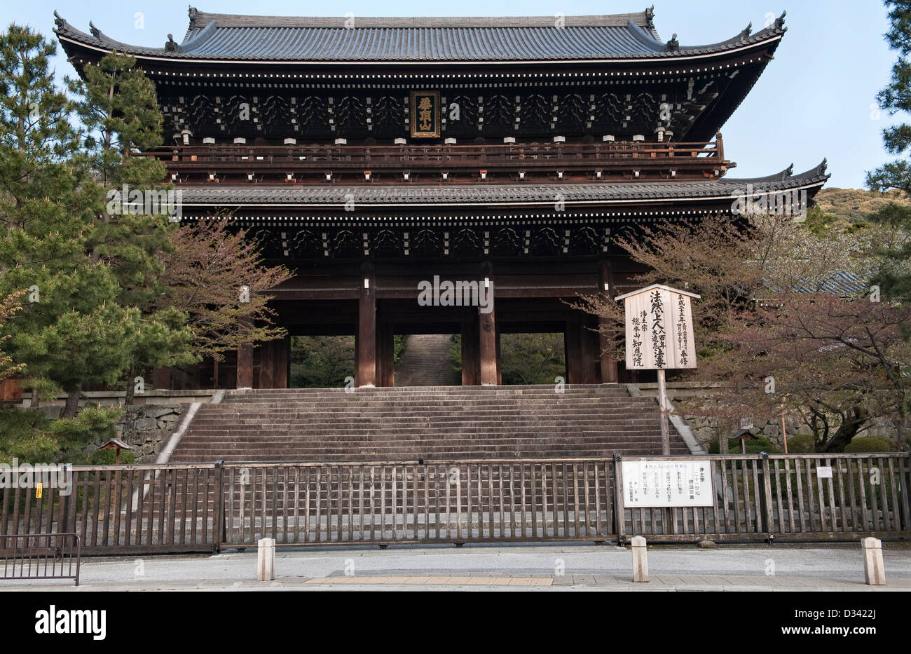 The huge Sanmon Gate, the entrance to Chion-in Temple near Maruyama Park in Kyoto, Japan. Built in 1619, it is the largest gate in the country Stock Photo