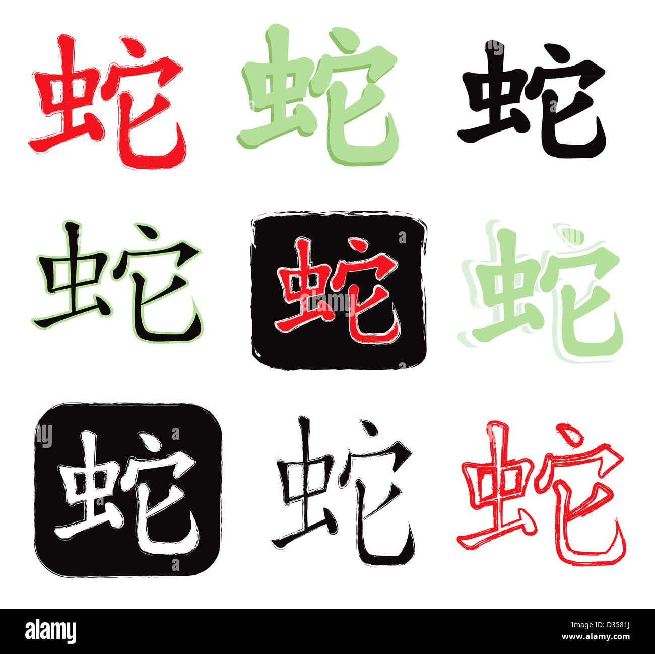 Ancient asian year snake character hi-res stock photography and images ...
