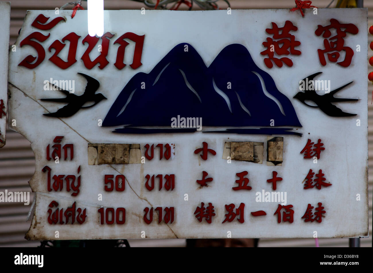Bangkok, Thailand. 11th February 2013. bird's nest soup being sold at