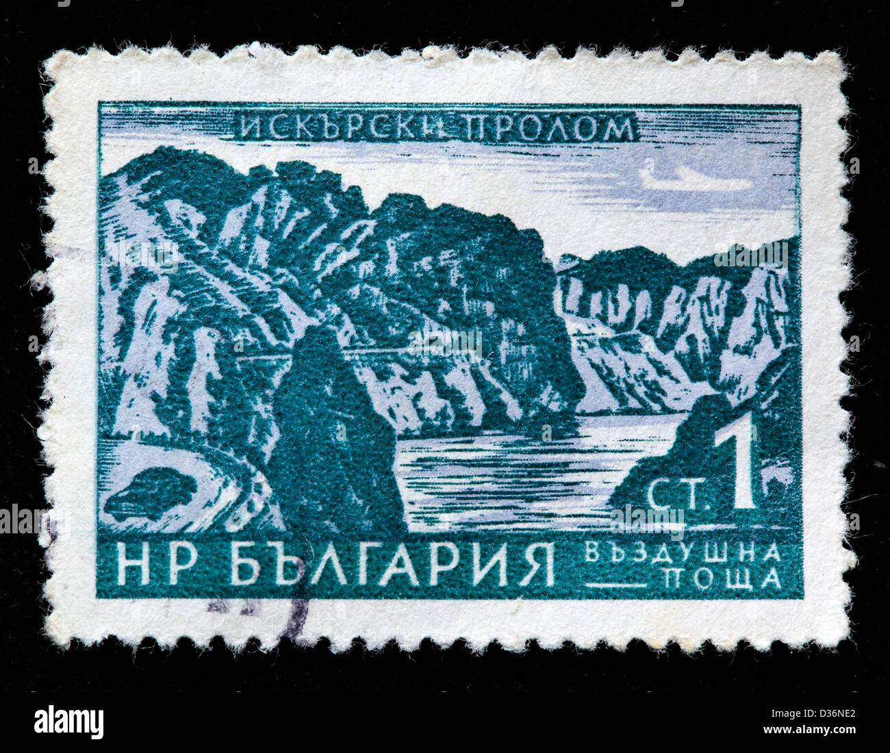 Isker river, air post, postage stamp, Bulgaria Stock Photo