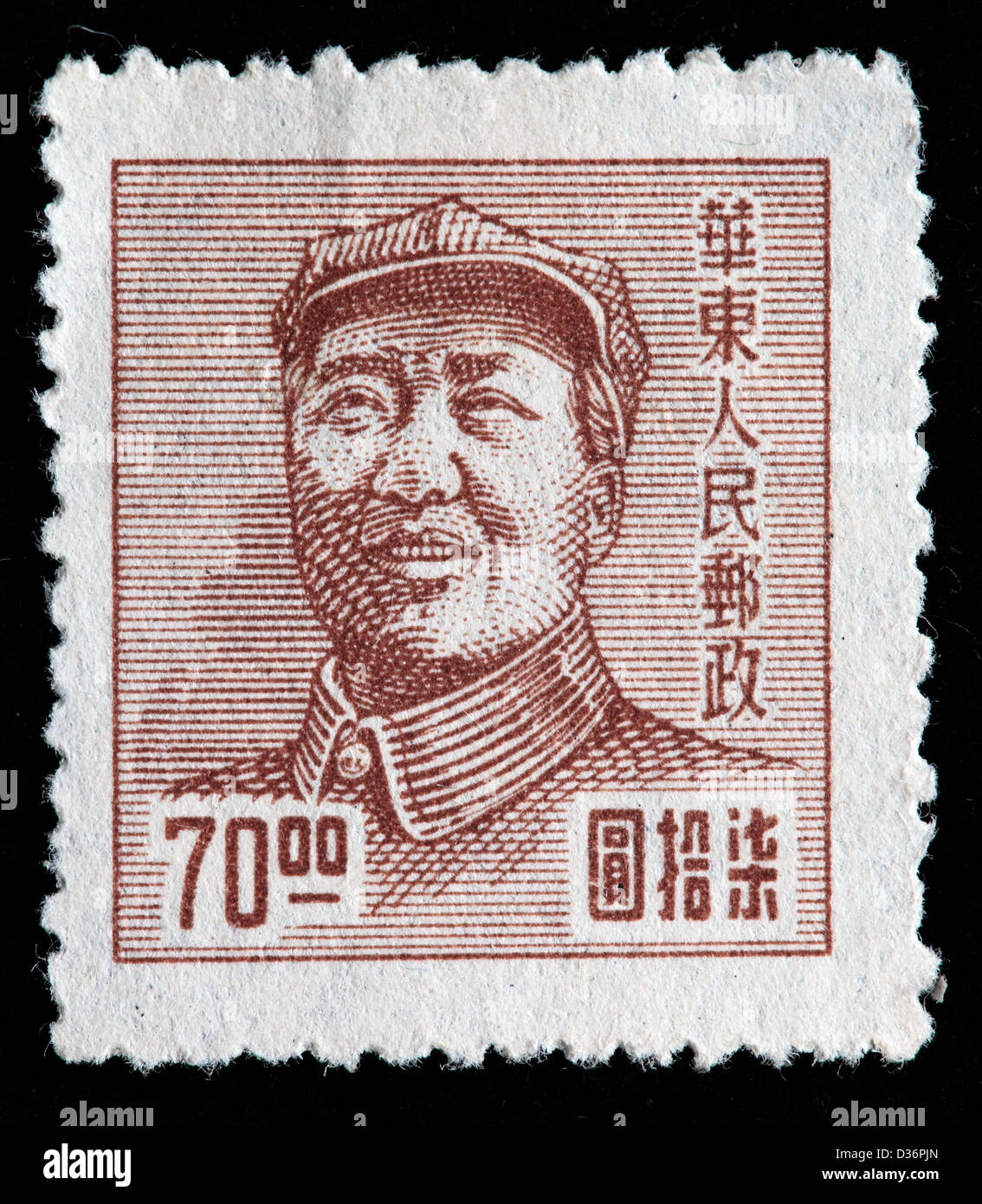 Mao Tse-tung, postage stamp, China, 1950 Stock Photo