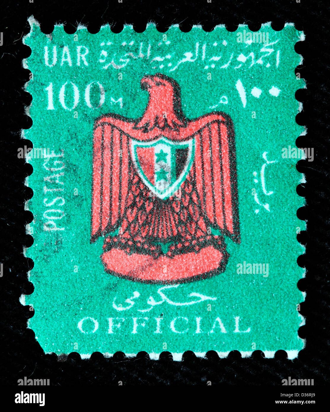 Arms of United Arab Republic, postage stamp, Egypt, 1960s Stock Photo