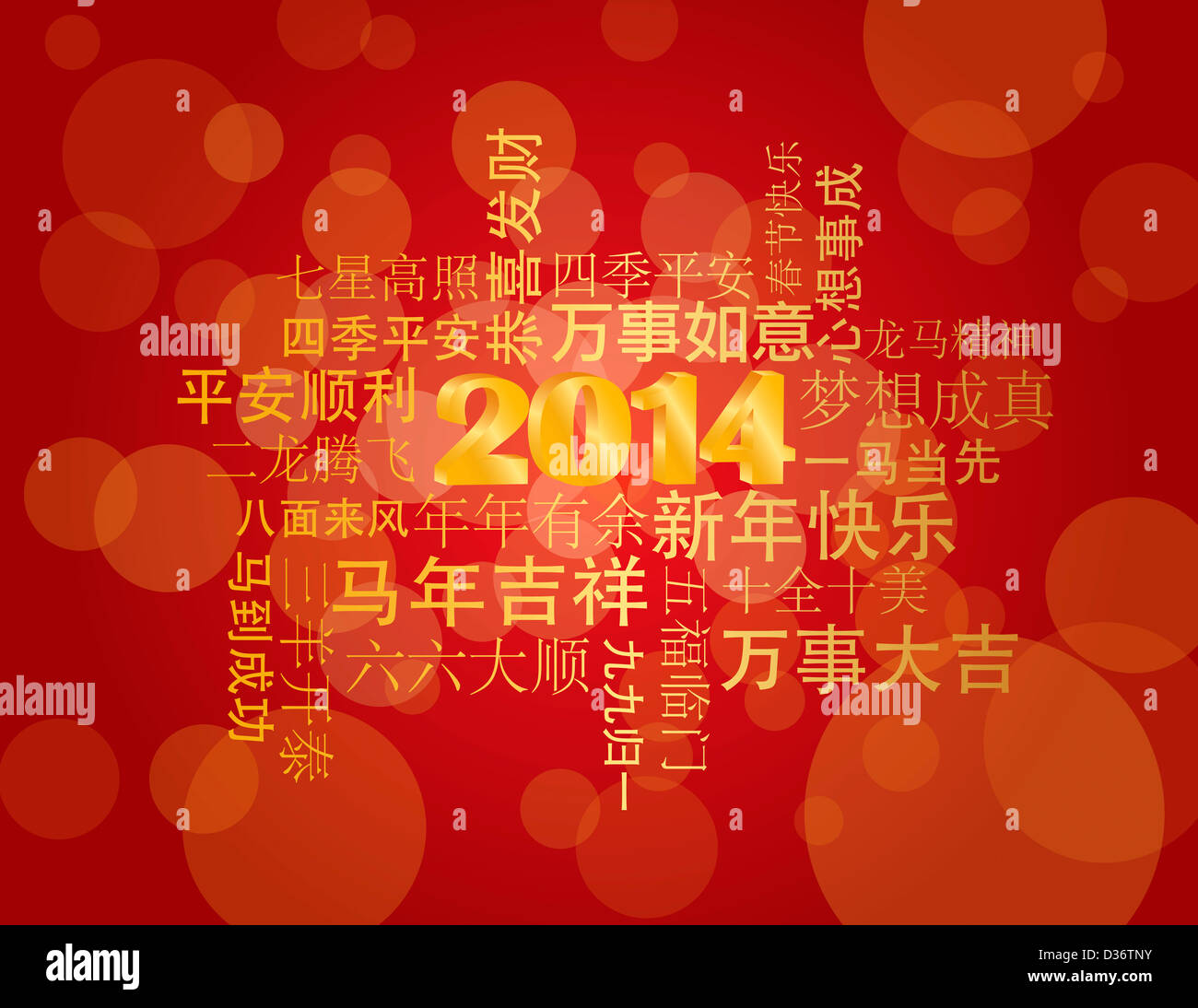 2014 Happy Chinese Lunar New Year Well Wishes And Greetings Stock Photo 2014 Happy Chinese Lunar New Year Well Wishes And Greetings Stock Photo