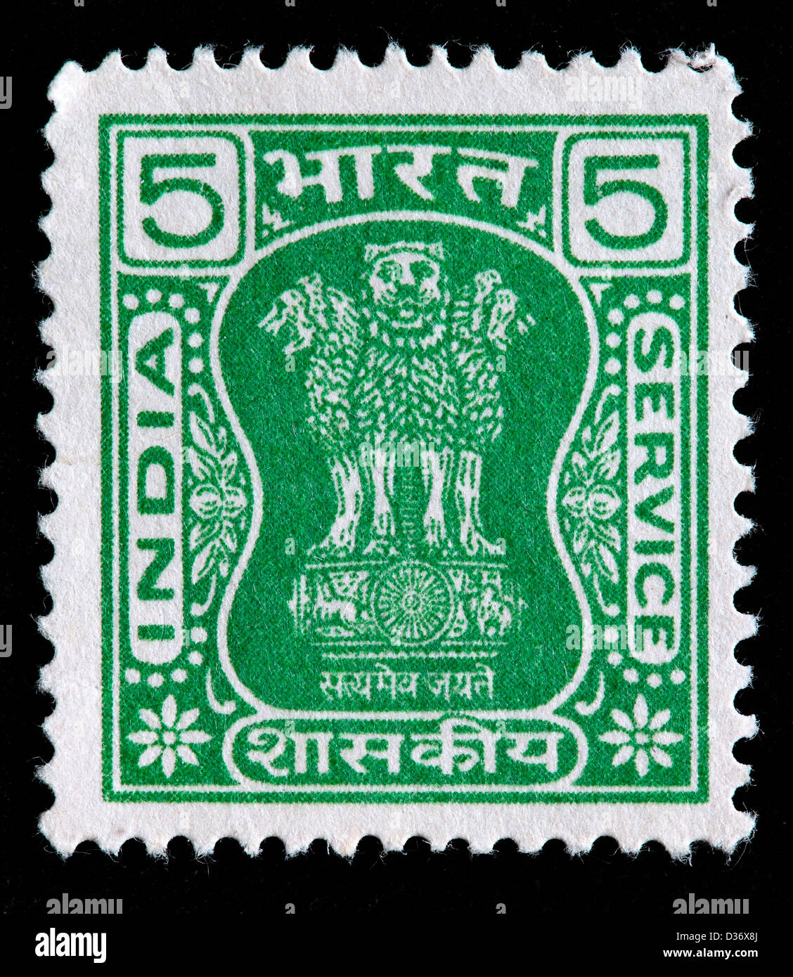 India 1967 25 N.P. Service Three Lions postal stamp