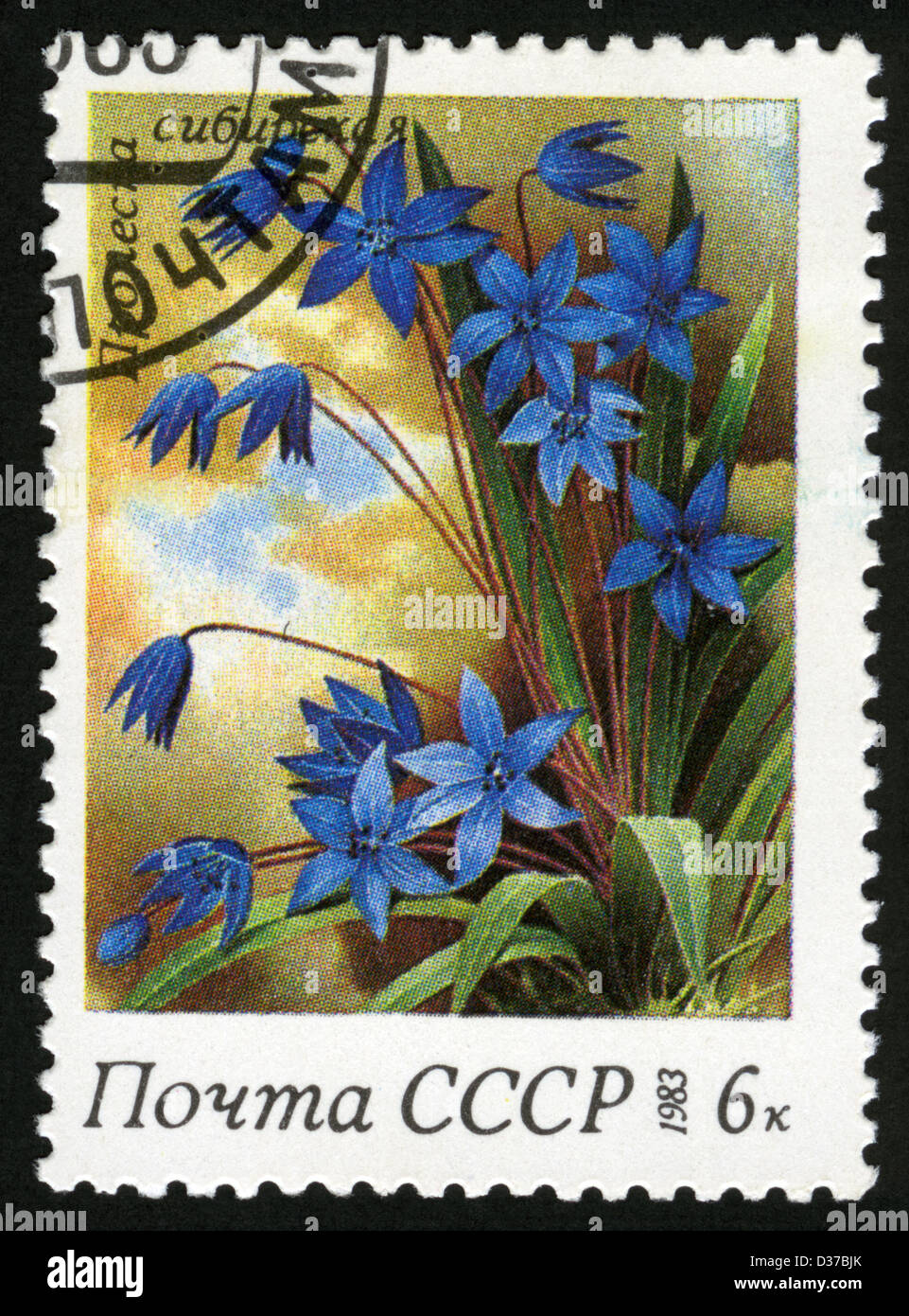 USSR,1983 year,post mark,stamp Stock Photo