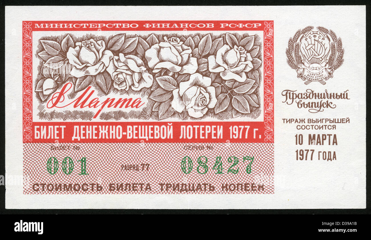 Лотерейный билет 30. Лотерейный билет. Денежно-вещевая лотерея. Лотерейный билет СССР.