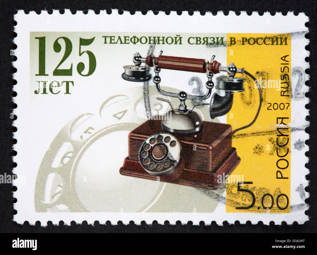 Russian postage stamp Stock Photo - Alamy