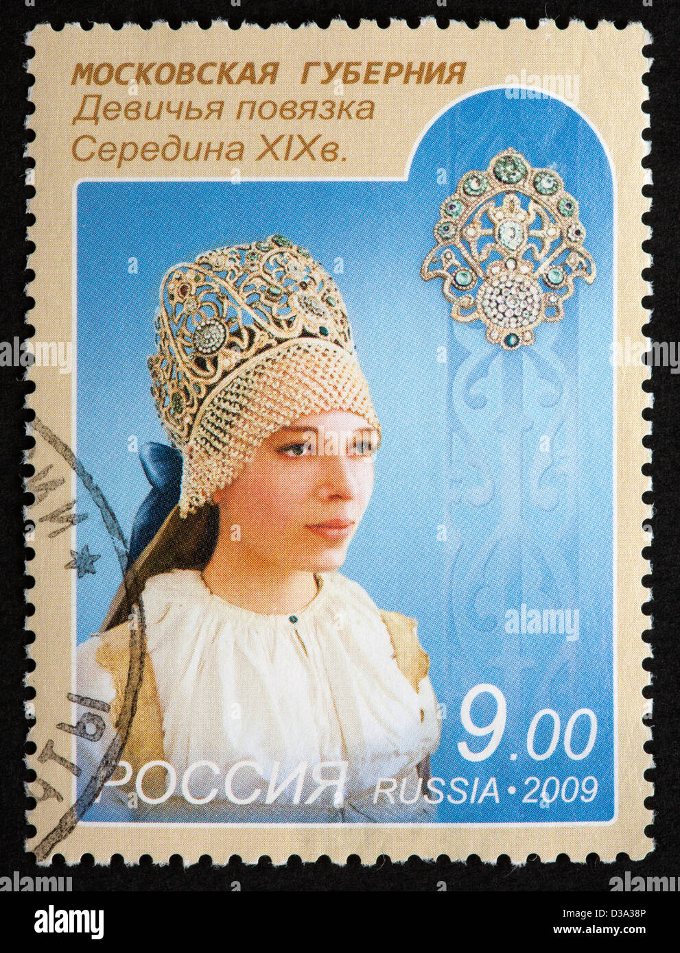Russian postage stamp Stock Photo - Alamy