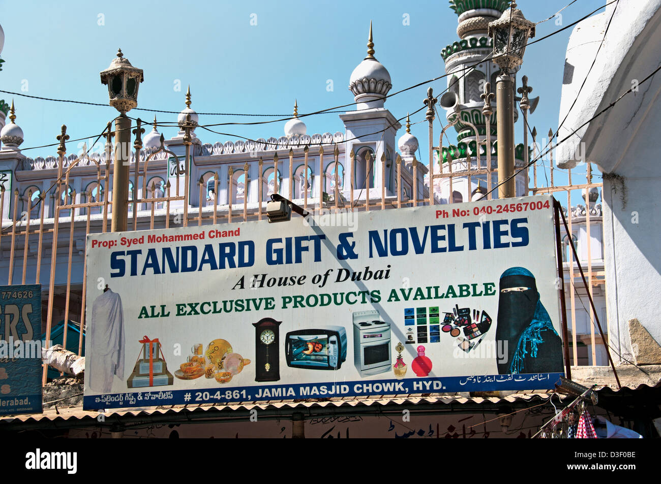 Laad Bazaar or Choodi Bazaar old market located around the historic Charminar Hyderabad India Andhra Pradesh Stock Photo