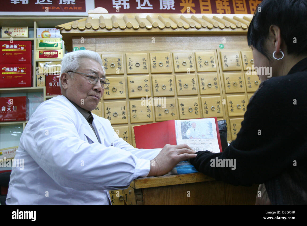 MEDICINE IN CHINA Stock Photo