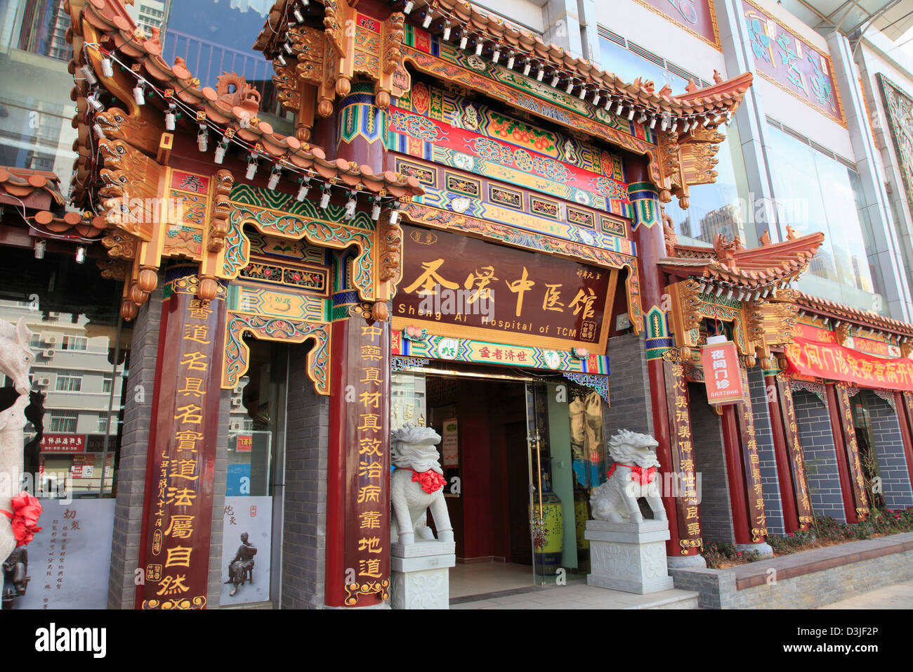 China, Yunnan, Kunming, Sheng Ai Hospital, Stock Photo