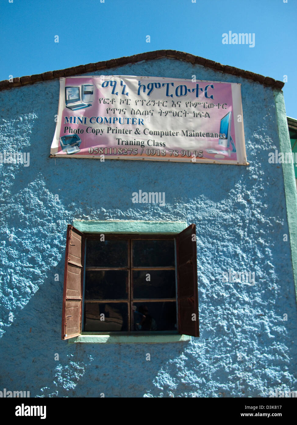 Computer classes in Gondar Ethiopia Africa Stock Photo