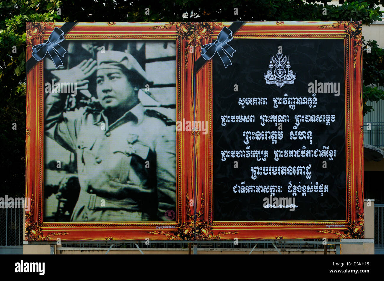 billboard set up for the cremation of King Norodom Sihanouk in the Royal Palace Park, Phnom Penh, Cambodia. credit: Kraig Lieb Stock Photo