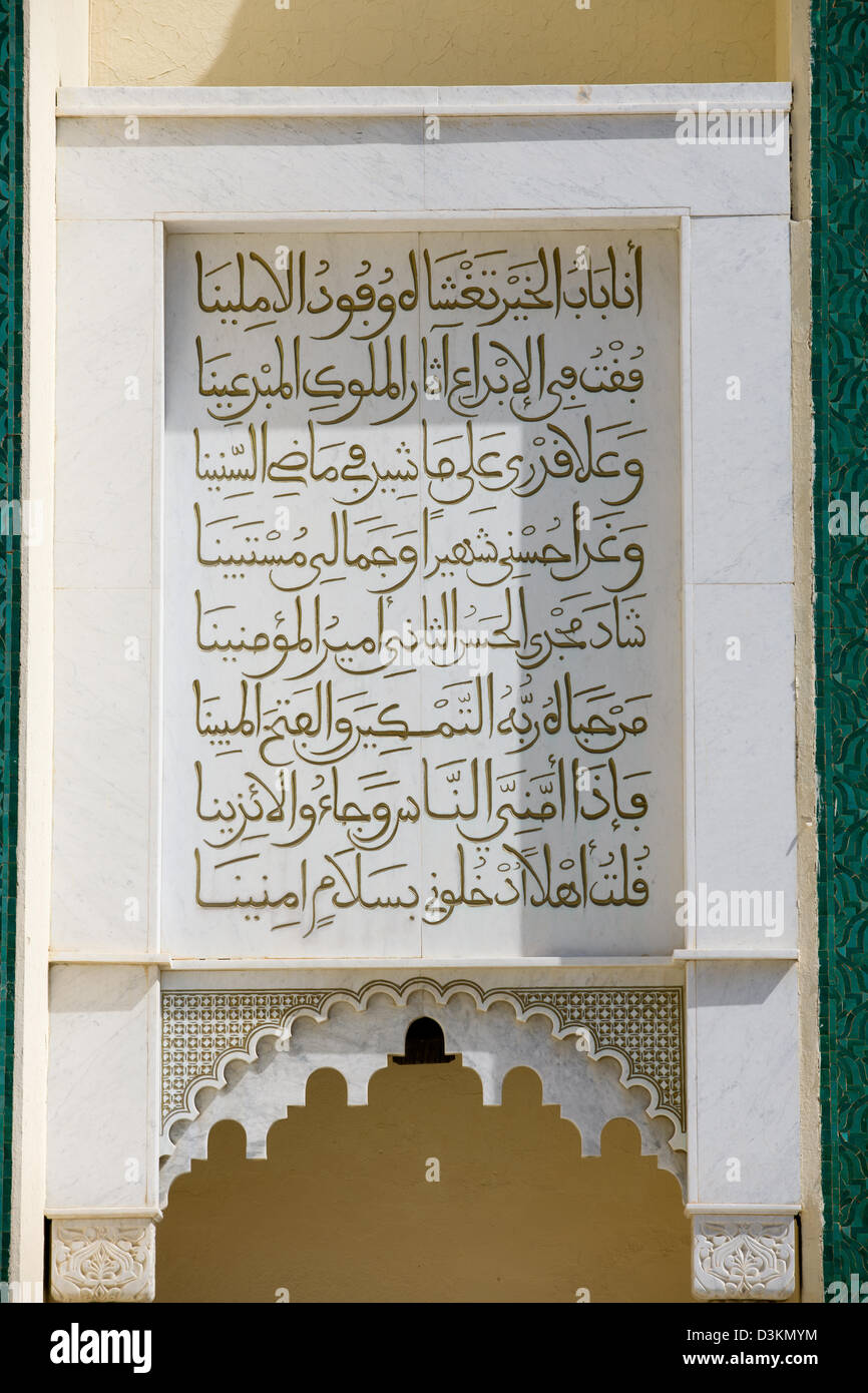 Arabic script above an archway on the Royal Palace (Dar el Makhzen), Fes, Morocco Stock Photo
