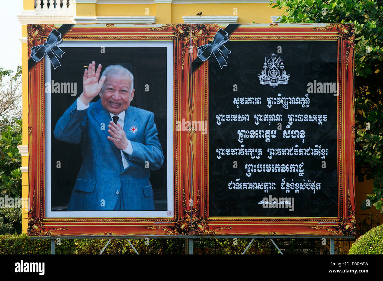 billboard set up for the royal cremation of King Norodom Sihanouk in the Royal Palace Park, Phnom Penh, Cambodia. credit: Kraig Lieb Stock Photo