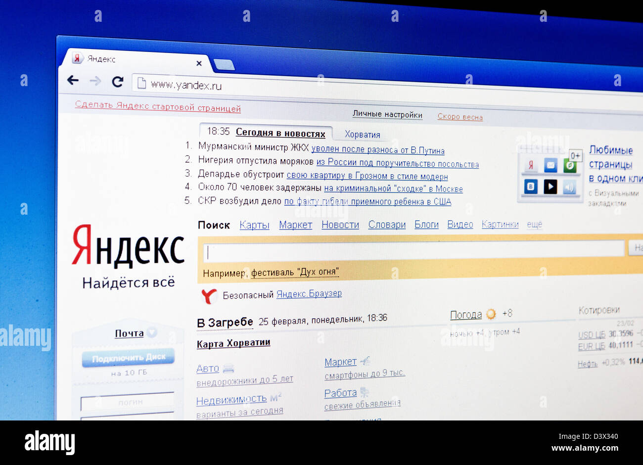 yandex ru