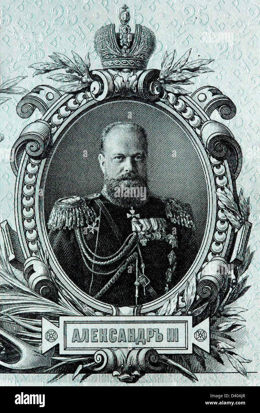 Portrait of Alexander III from 25 Rubles banknote, Russia, 1909 Stock ...