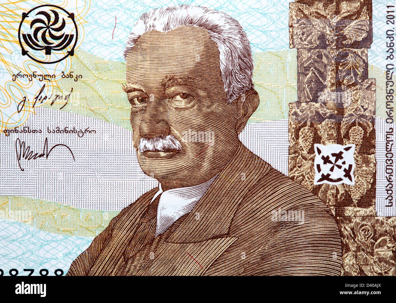 Portrait of Ivane Javakhishvili from 5 Lari banknote, Georgia, 2011 Stock Photo