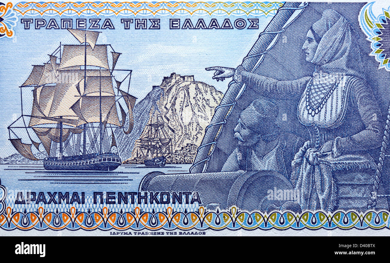 Sailing ship, man and woman from 50 Drachmas banknote, Greece, 1978 Stock Photo