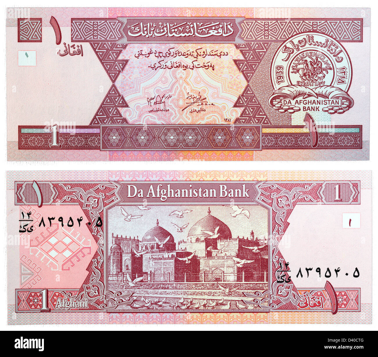 1 Afghani banknote, Shrine of Hazrat Ali (Blue Mosque in Mazar-e-Sharif), Afghanistan, 2002 Stock Photo