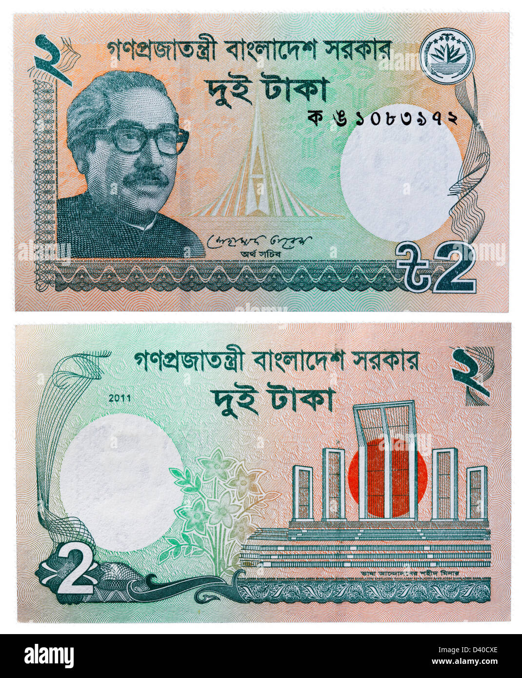 2 Taka banknote, Bangabandhu Sheikh Mujibur Rahman, Bangladesh, 2011 Stock Photo