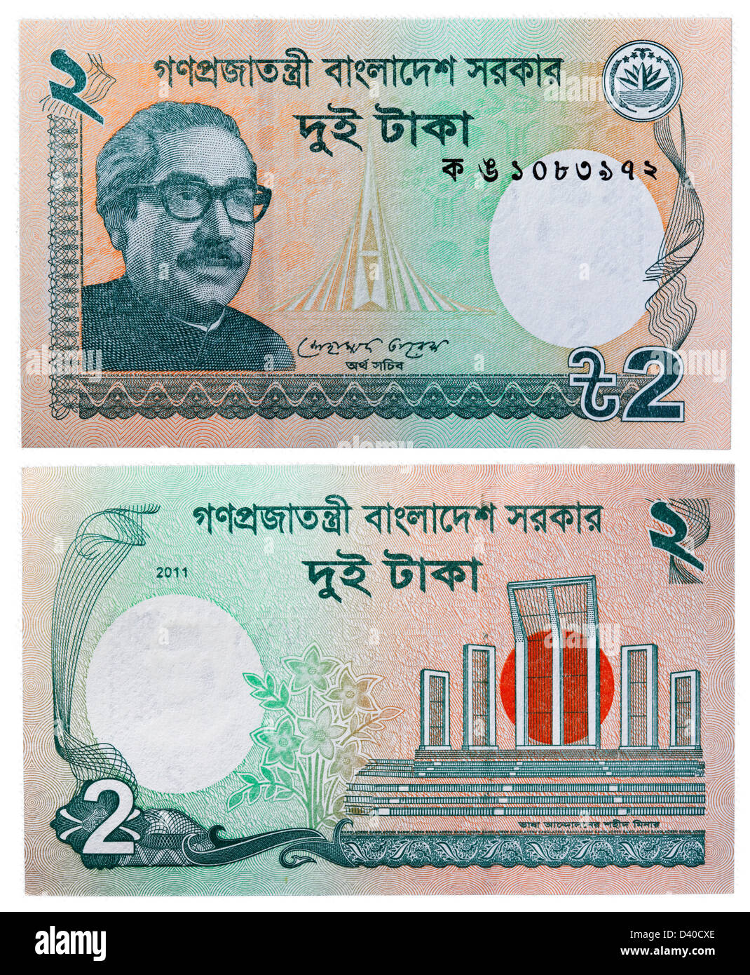 Bangladesh taka hi-res stock photography and images - Alamy Bangladesh taka hi-res stock photography and images - Alamy