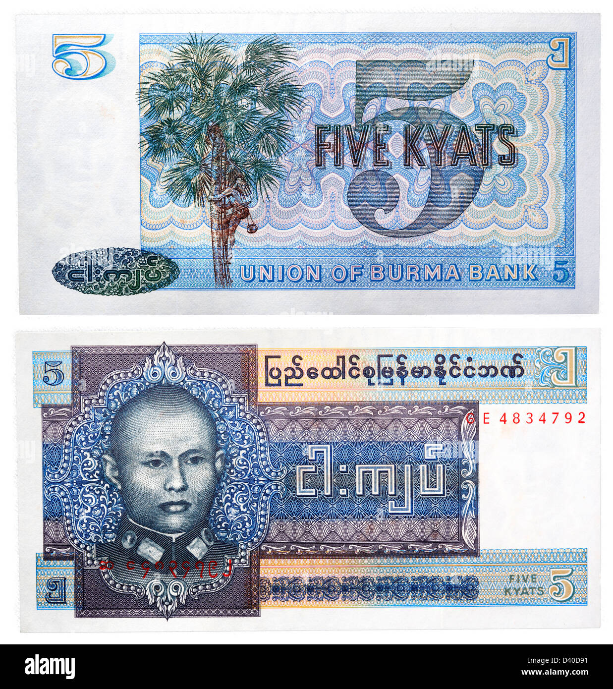 5 Kyats banknote, General Aung San and Palm tree, Burma, 1973 Stock Photo