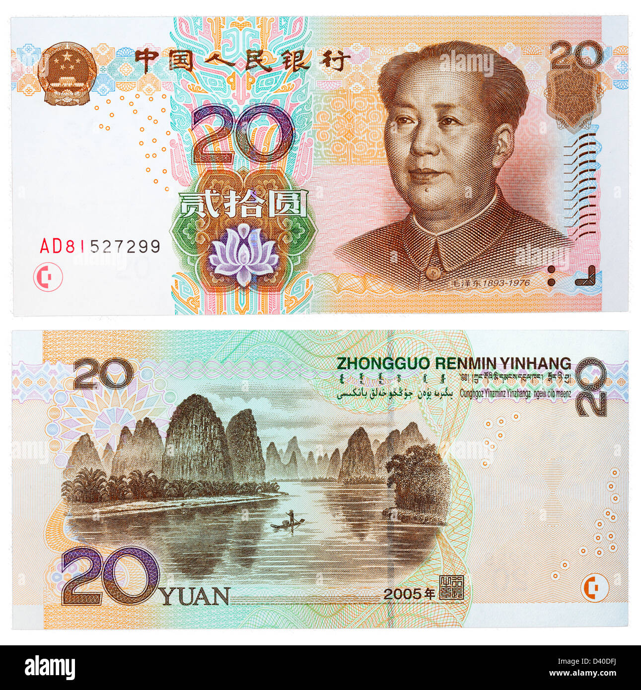 20 Yuan banknote, Mao Zedong and Li River karst mountain peaks near Yangshuo in Guilin, Guangxi Province, China, 2005 Stock Photo